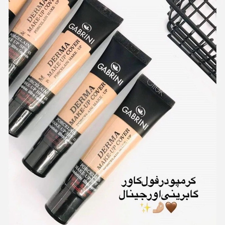 کرمپودر گابرینی اورجینال