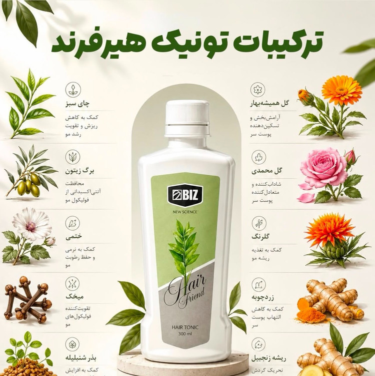 تونیک تقویت مو هیر فرند