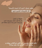 کلاژن بانک کلامین