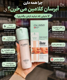 کلاژن بانک کلامین