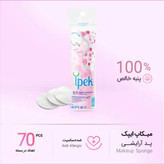 پد سکهای ایپک