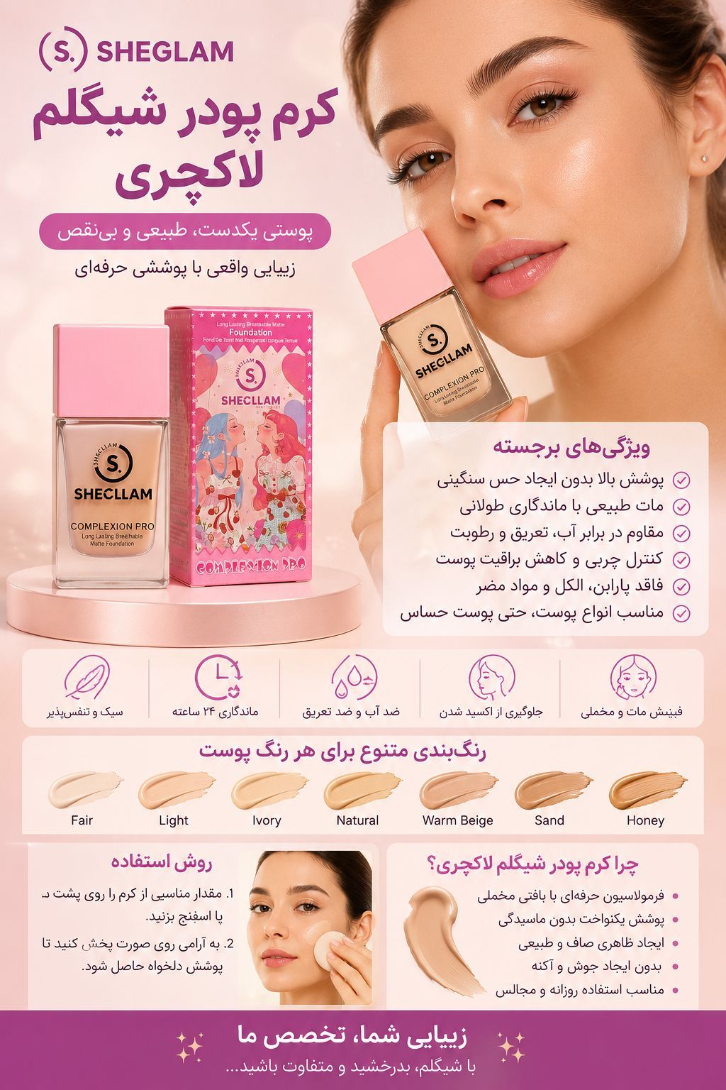 کرمپودر شیگلم