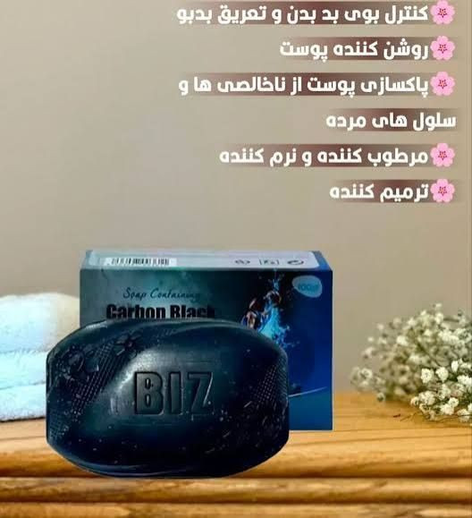 صابون کربن اکتیو